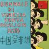Выбор художников для павильона Кении на 56-й Венецианской биеннале вызвал скандал в стране